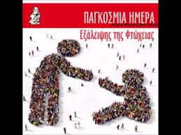 Τι είναι η πολιτική!