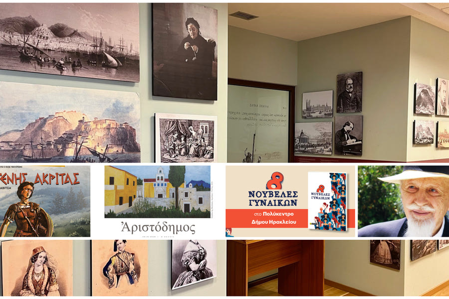 Οι πολιτιστικές εκδηλώσεις των επόμενων ημερών στο Ηράκλειο