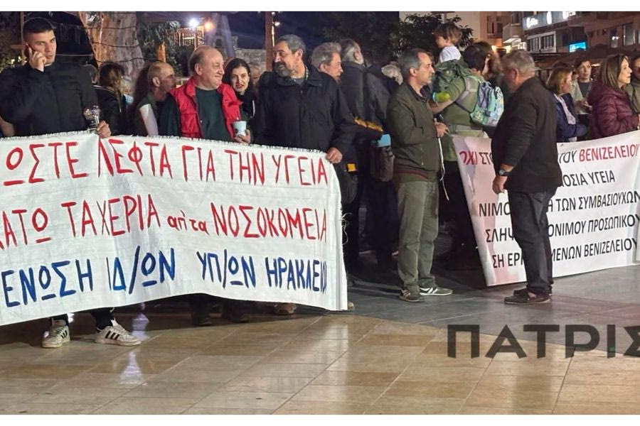 Οι Κρητικοί ζητούν αυτό που δικαιούνται: Καλύτερη δημόσια υγεία χωρίς να την πληρώνουν