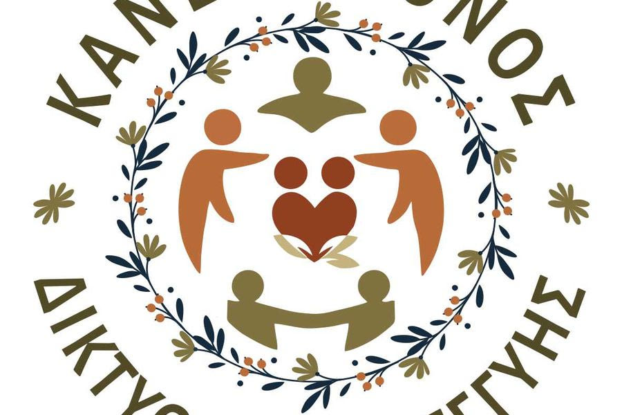 «Κανείς Μόνος»: Εκδήλωση για τη δημιουργία δικτύου αλληλεγγύης στο Αρκαλοχώρι