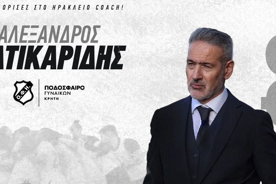 Ποδόσφαιρο: Με Αστέρα Τρ οι Γυναίκες του ΟΦΗ σήμερα στο ΒΑΚ