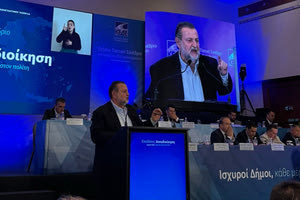 Παρέμβαση Κεγκέρογλου στο συνέδριο της ΚΕΔΕ: «Πρωτοφανής κρίση οικονομικής ασφυξίας για την Τοπική Αυτοδιοίκηση»