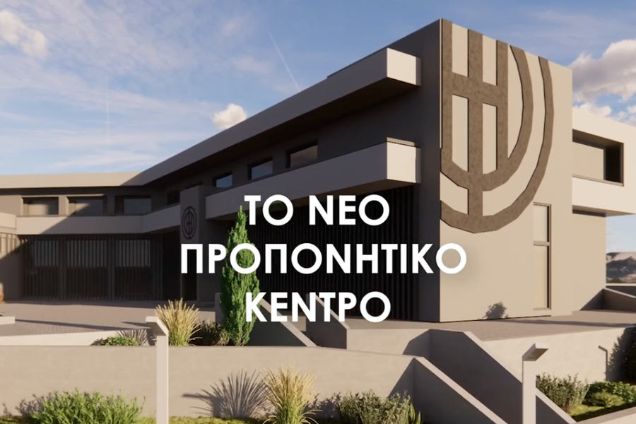 Με τη στήριξη της Περιφέρειας το νέο υπερσύγχρονο αθλητικό κέντρο του ΟΦΗ (vid)