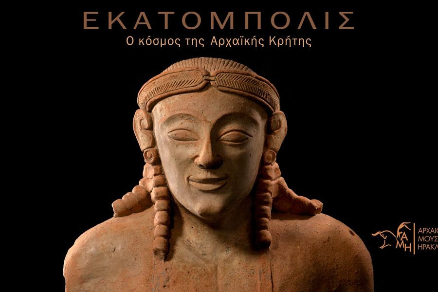 «ΕΚΑΤΟΜΠΟΛΙΣ: Κλείνοντας τον κύκλο»