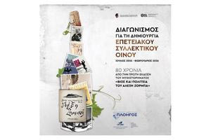 14 κρητικά οινοποιεία για το κρασί – ύμνος στον Ζορμπά