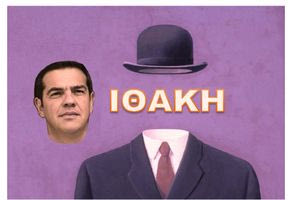 Ο Οδυσσέας πάντα θα επιστρέφει