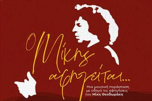 Εκδηλώσεις στην Κρήτη :  Κυριακή  30 Νοεμβρίου