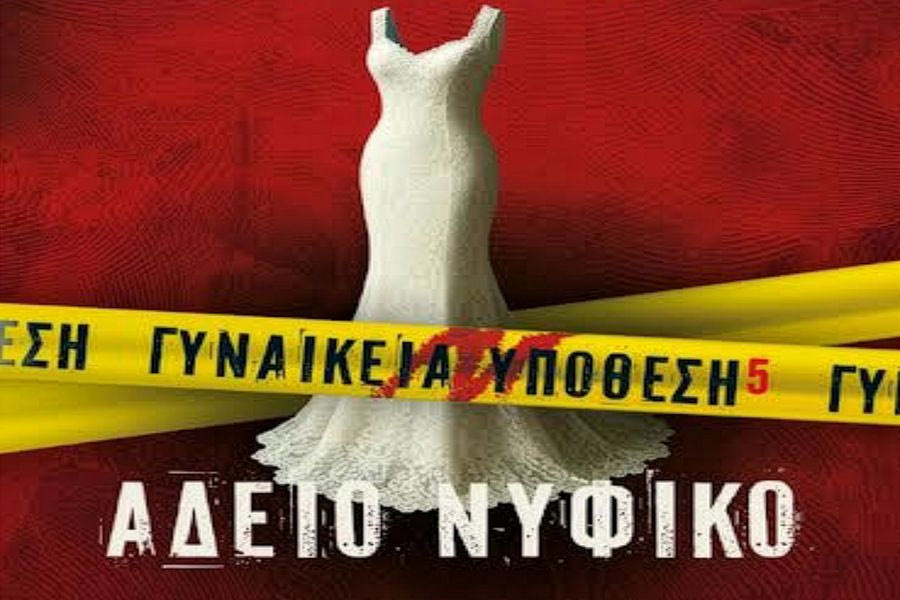 Εκδηλώσεις στην Κρήτη :   Πέμπτη  20 Νοεμβρίου