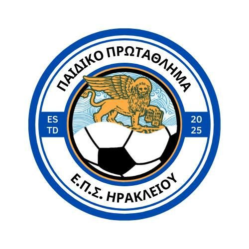 Στην σέντρα το μεγαλύτερο  Παιδικό Πρωτάθλημα της ΕΠΣΗ