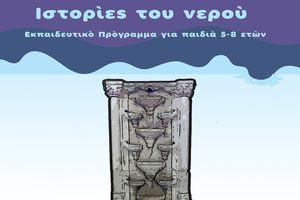 Εκδηλώσεις στην Κρήτη: Σάββατο 22 Νοεμβρίου