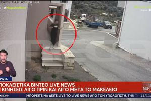 Βορίζια: Βίντεο με τις κινήσεις πολιτών και αστυνομικών την ώρα του μακελειού