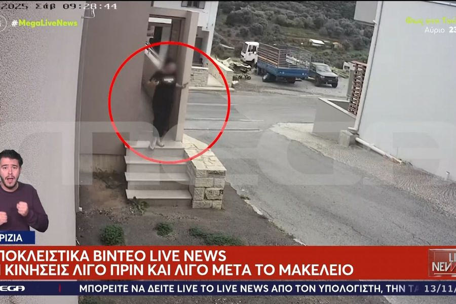 Βορίζια: Βίντεο με τις κινήσεις πολιτών και αστυνομικών την ώρα του μακελειού