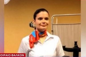 «Σ΄αγαπώ, θα μιλήσουμε όταν φτάσω», είπε η Ελληνίδα αεροσυνοδός στον σύντροφό της πριν τη συντριβή του αεροσκάφους