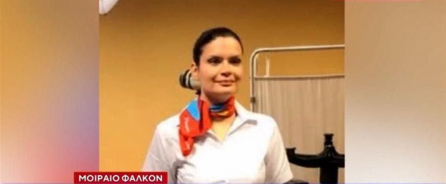 «Σ΄αγαπώ, θα μιλήσουμε όταν φτάσω», είπε η Ελληνίδα αεροσυνοδός στον σύντροφό της πριν τη συντριβή του αεροσκάφους