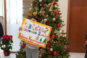 Κάλαντα στην Περιφέρεια από το 3ο ειδικό δημοτικό σχολείο Ηρακλείου