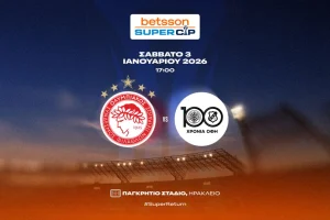 Super Cup: Απαγορεύονται οι υπαίθριες συναθροίσεις φιλάθλων – Η ανακοίνωση της ΕΛ.ΑΣ.