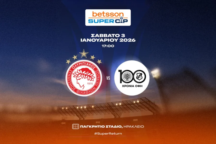 Super Cup: Απαγορεύονται οι υπαίθριες συναθροίσεις φιλάθλων – Η ανακοίνωση της ΕΛ.ΑΣ.