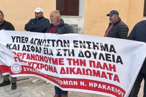 Απεργούν σήμερα οι οικοδόμοι – Διαμαρτυρία στην Αποκεντρωμένη Διοίκηση Κρήτης