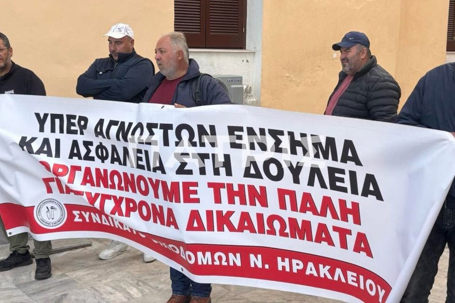 Απεργούν σήμερα οι οικοδόμοι – Διαμαρτυρία στην Αποκεντρωμένη Διοίκηση Κρήτης