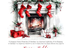 Το Χριστουγεννιάτικο μήνυμα του Δημάρχου Βιάννου Παύλου Μπαριτάκη