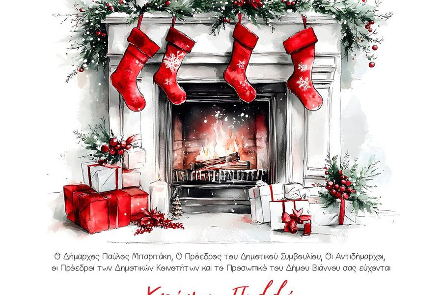 Το Χριστουγεννιάτικο μήνυμα του Δημάρχου Βιάννου Παύλου Μπαριτάκη