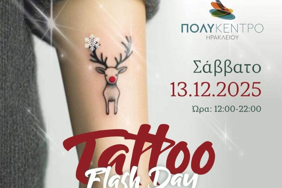 Κάνουν τατουάζ για καλό σκοπό