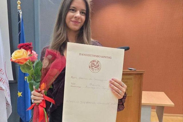 Το Βραβείο “Στέφανος Τραχανάς” 2025 στη φοιτήτρια Αικατερίνη Χατζάκη