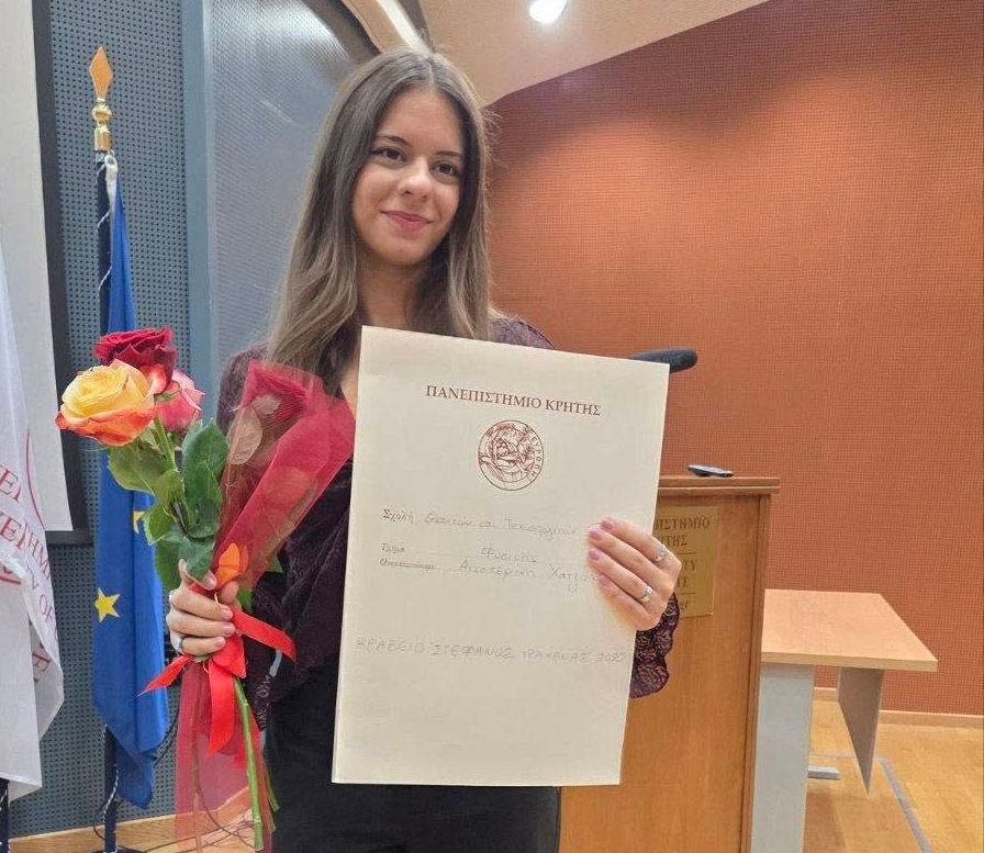 Το Βραβείο “Στέφανος Τραχανάς” 2025 στη φοιτήτρια Αικατερίνη Χατζάκη