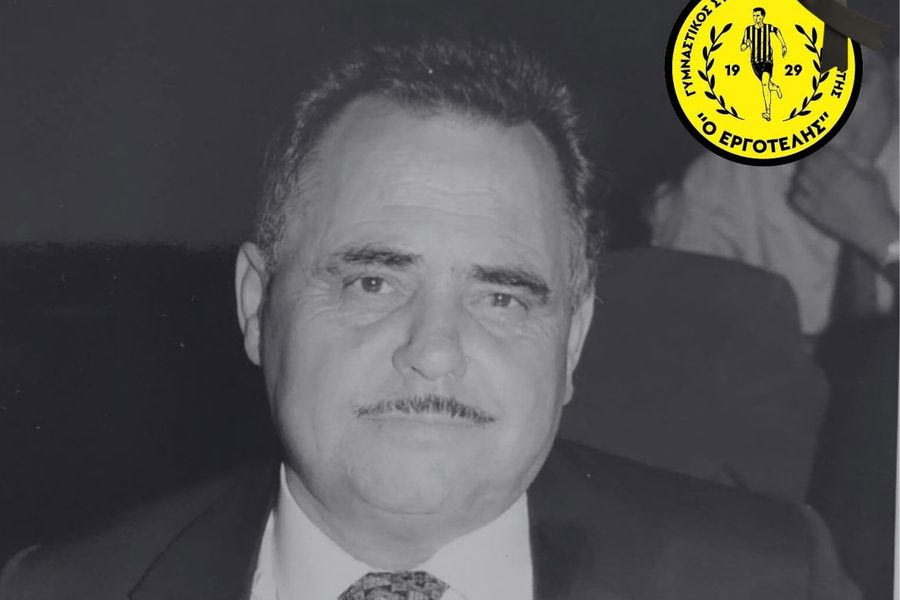 Θλίψη στον Εργοτέλη για την απώλεια του Γιώργου Διβόλη