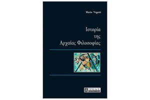 Από τον μύθο στη φιλοσοφία: Το μακρύ ταξίδι της σκέψης ως τον Μεσαίωνα