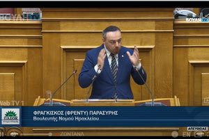 Φραγκίσκος Παρασύρης «ολιγωρία στα συνοδά έργα, εμμονή για το ραντάρ στην Παπούρα»