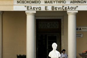 «Fake news» τα εγκαταλελειμμένα μωρά στο «Έλενα Βενιζέλου»