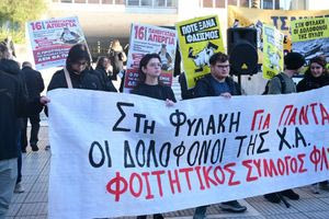 «Στη φυλακή οι εγκληματίες της Χρυσής Αυγής»: Συγκέντρωση έξω από το Εφετείο