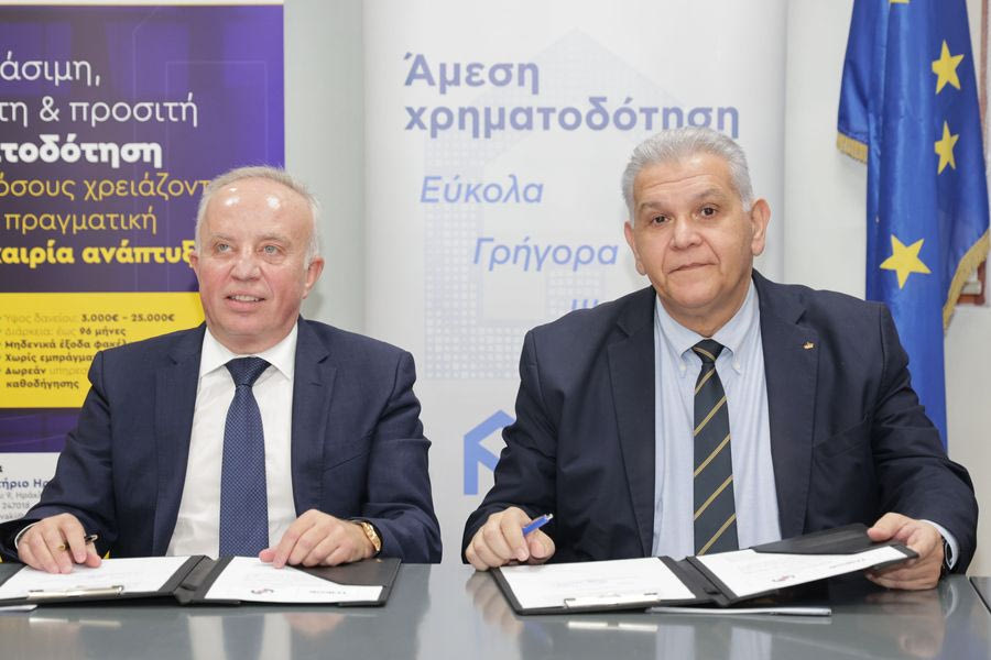 Κέντρο Υποστήριξης Μικροπιστώσεων δημιούργησε το Επιμελητήριο Ηρακλείου