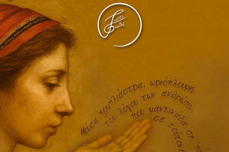 1ο Εργαστήρι Μαντινάδας: Τη Δευτέρα 22 Δεκεμβρίου στο Συνεδριακό Κέντρο Αρκαλοχωρίου