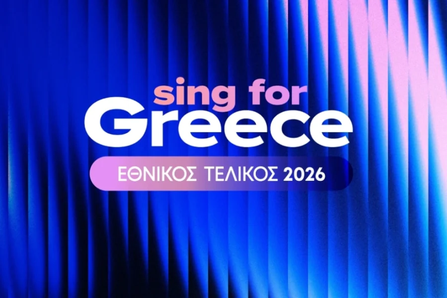 Eurovision 2026: Την Κυριακή 4 Ιανουαρίου αποκαλύπτονται οι 28 υποψήφιοι που διεκδικούν την εκπροσώπηση της Ελλάδας