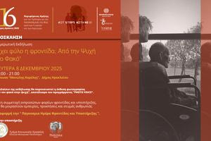 Έκθεση Ζωγραφικής: “Χρώματα της Ψυχής, Χρώματα της Σιωπής, Χρώματα της Ζωής”