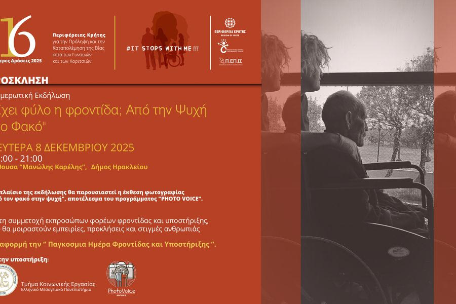 Έκθεση Ζωγραφικής: “Χρώματα της Ψυχής, Χρώματα της Σιωπής, Χρώματα της Ζωής”