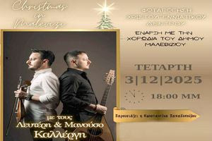 Όλες οι σημερινές εκδηλώσεις που δεν πρέπει να χάσεις!