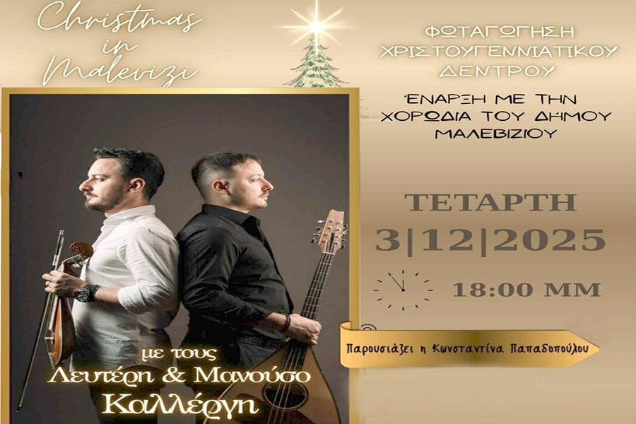 Όλες οι σημερινές εκδηλώσεις που δεν πρέπει να χάσεις!