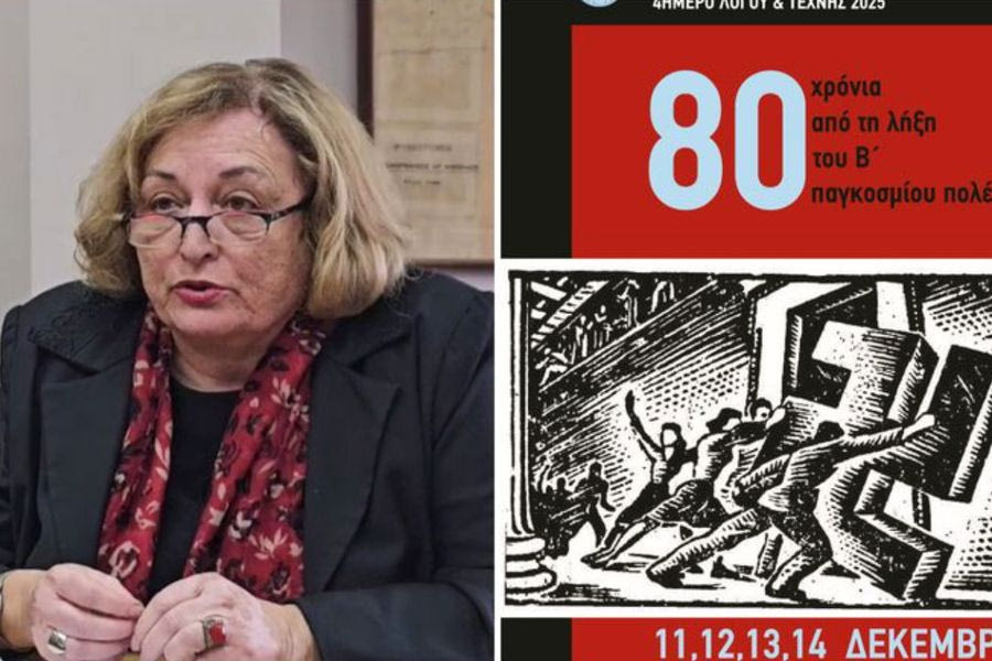 Εκδηλώσεις στην Κρήτη : Πέμπτη 11 Δεκεμβρίου