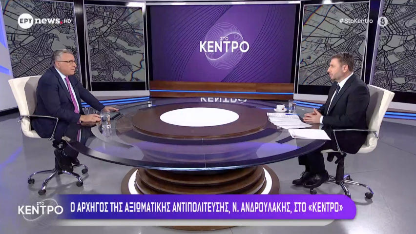 Ν. Ανδρουλάκης: «Η κοινωνία σήμερα χρειάζεται προσκήνιο, καθαρές κουβέντες, σχέδιο, προοπτική»