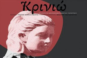 Όλες οι σημερινές εκδηλώσεις που δεν πρέπει να χάσεις!