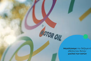 Η Motor Oil και το «ΟΡΑΜΑ ΕΛΠΙΔΑΣ» ενώνουν τις δυνάμεις τους για την Διεθνή Ημέρα Εθελοντισμού σε Αθήνα και Ηράκλειο Κρήτης