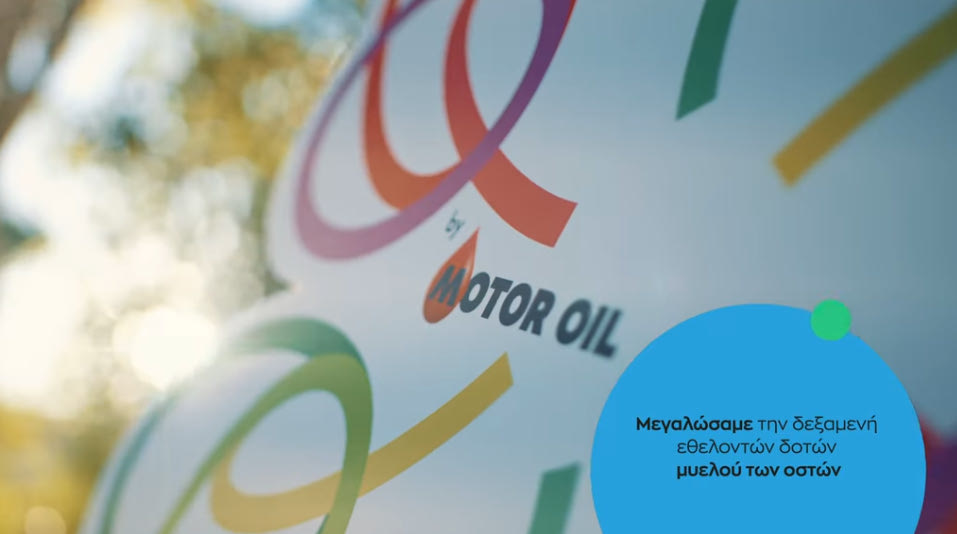 Η Motor Oil και το «ΟΡΑΜΑ ΕΛΠΙΔΑΣ» ενώνουν τις δυνάμεις τους για την Διεθνή Ημέρα Εθελοντισμού σε Αθήνα και Ηράκλειο Κρήτης