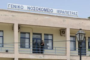 Πήγε στο νοσοκομείο με αδιαθεσία και κατέληξε