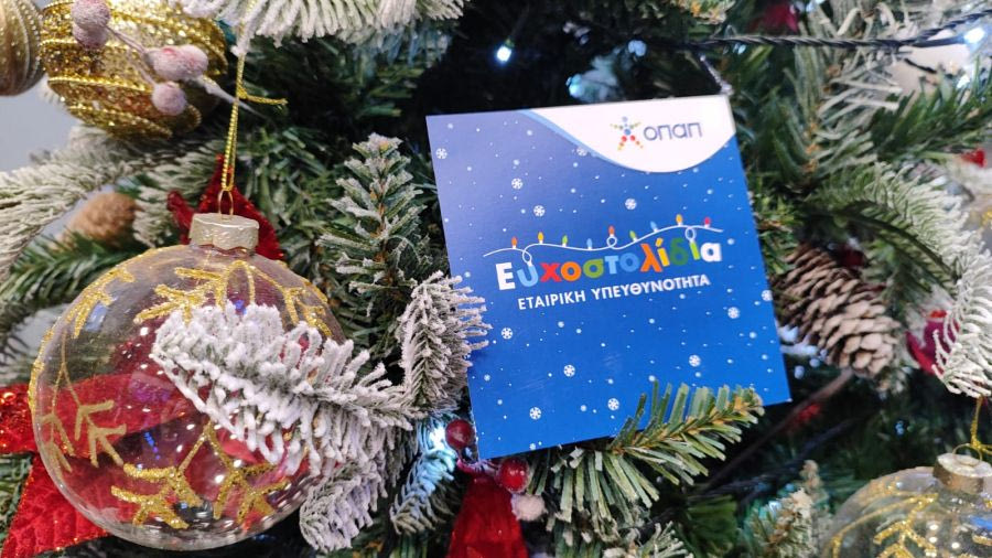 Για κάθε ευχή που πραγματοποιείς, ο ΟΠΑΠ, μέλος της Allwyn, κάνει πραγματικότητα άλλη μία