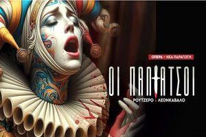 Εκδηλώσεις στην Κρήτη:  Παρασκευή 5 Δεκεμβρίου