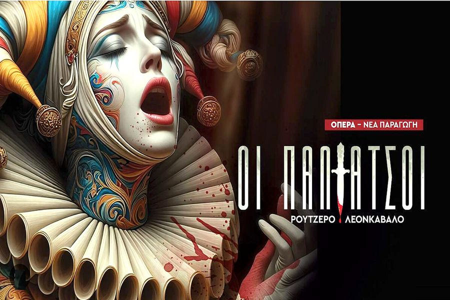 Εκδηλώσεις στην Κρήτη:  Παρασκευή 5 Δεκεμβρίου