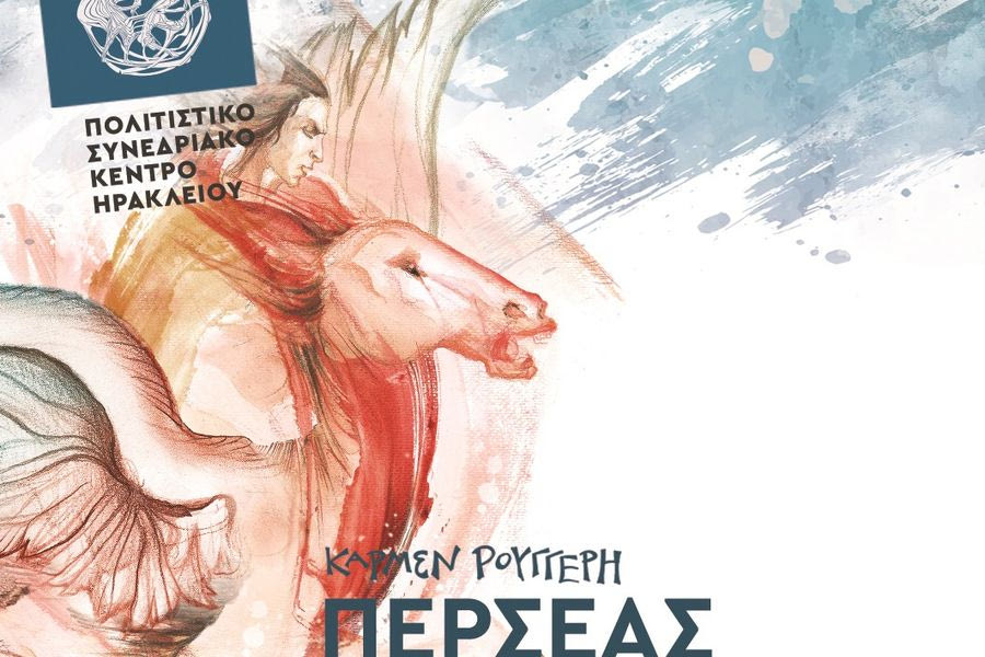 Περσέας και Μέδουσα – Απ΄την Παιδική Σκηνή Κάρμεν Ρουγγέρη στο ΠΣΚΗ